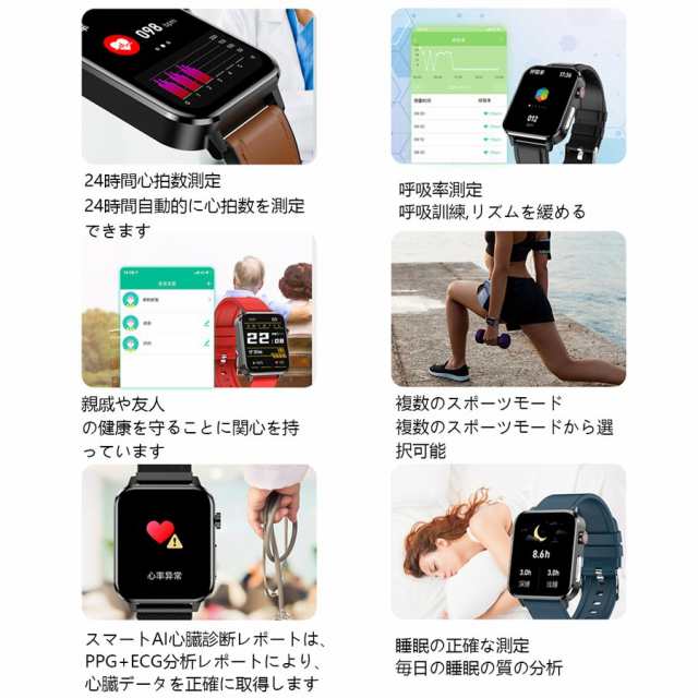 スマートウォッチ【売れ筋No.1 心電図機能】 日本製 センサー 心電図